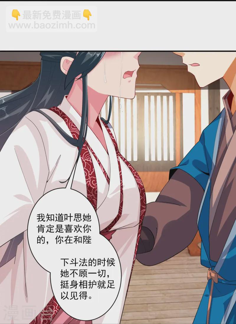 第369话 障眼法闹笑话23