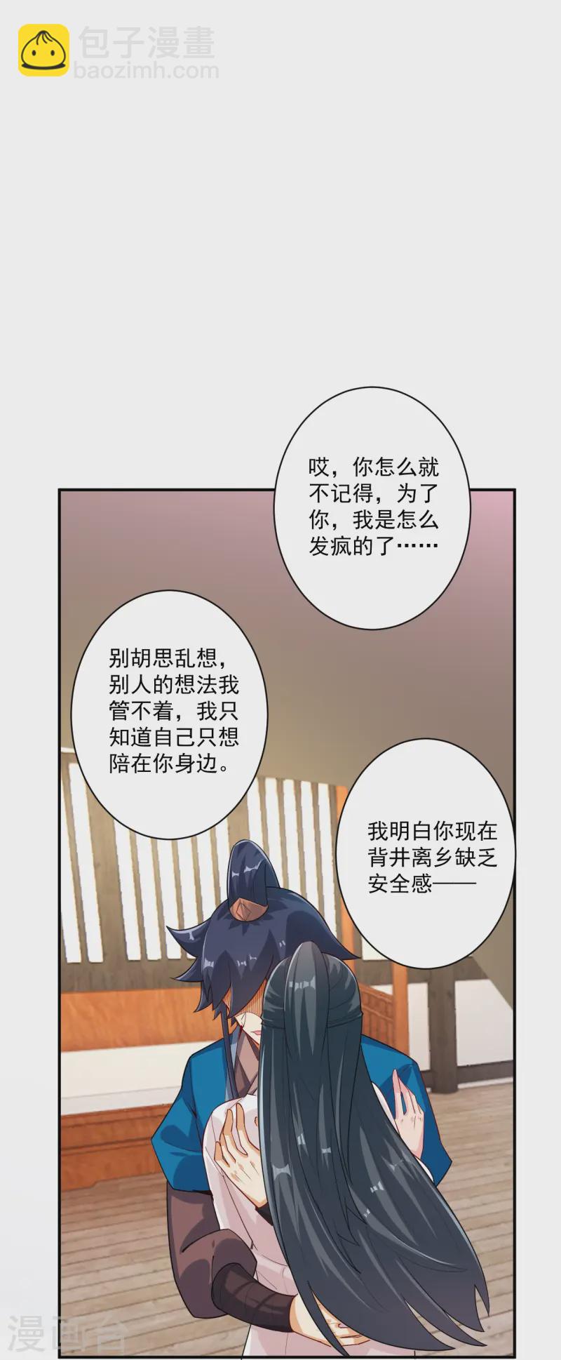 第369话 障眼法闹笑话25