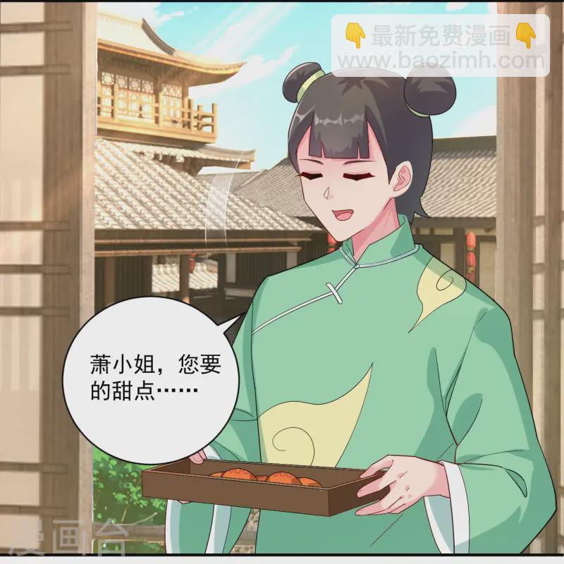 第369话 障眼法闹笑话28
