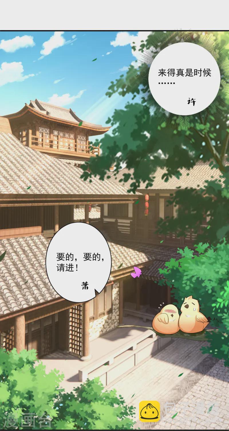 第369话 障眼法闹笑话29
