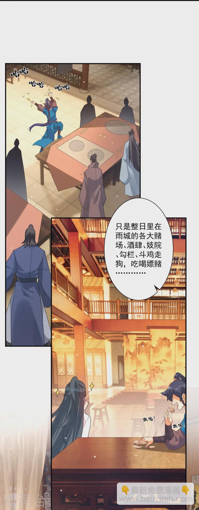 第369话 障眼法闹笑话4
