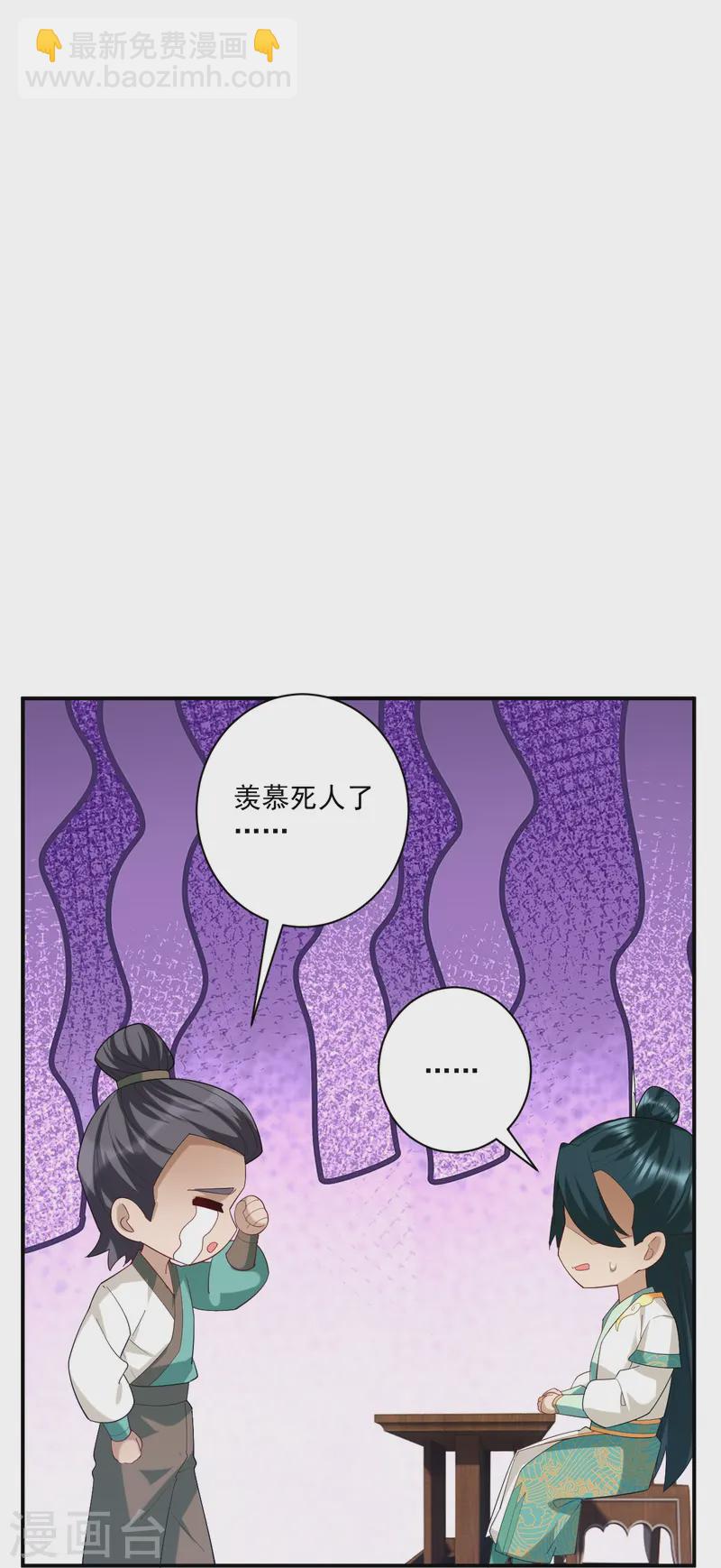 第369话 障眼法闹笑话7