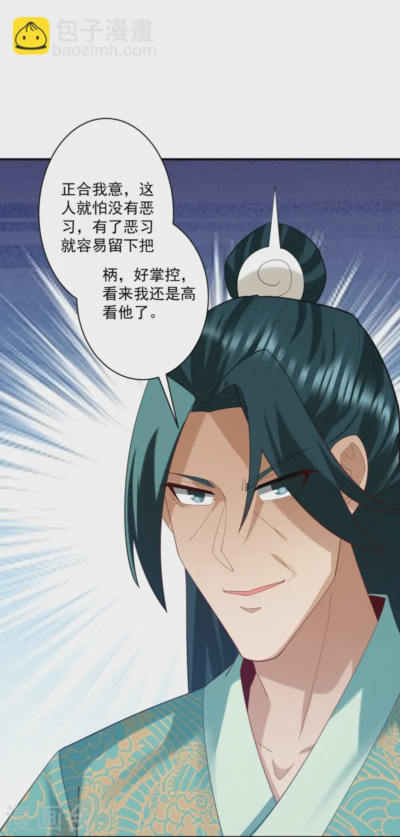 第369话 障眼法闹笑话8