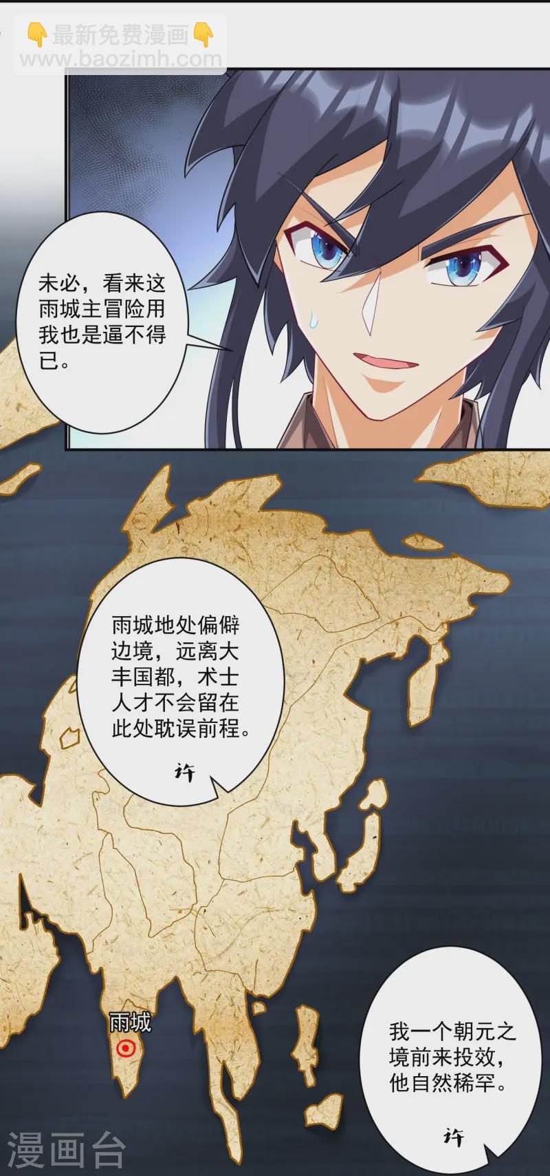 第370话 天堑之别13