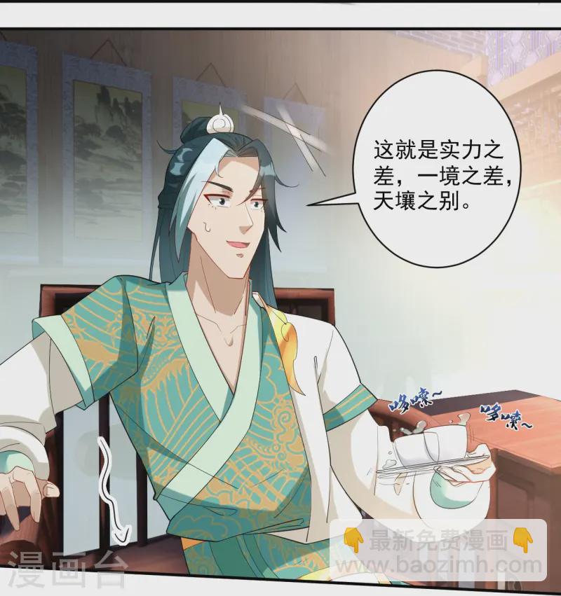 第370话 天堑之别24