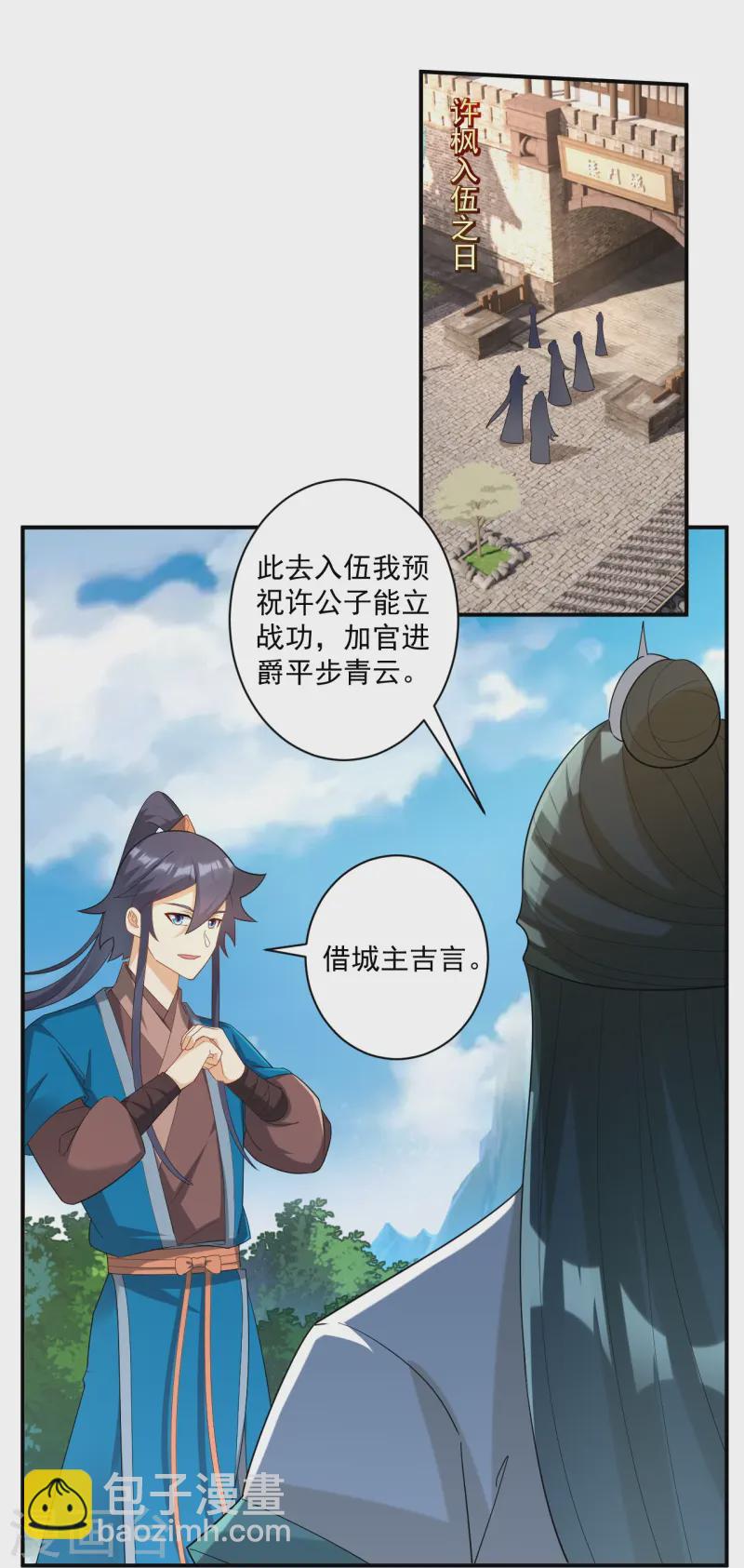 第370话 天堑之别25