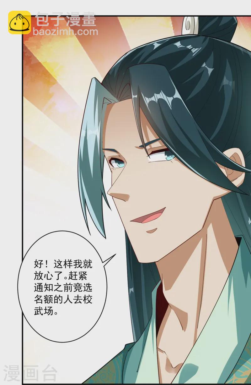第370话 天堑之别5