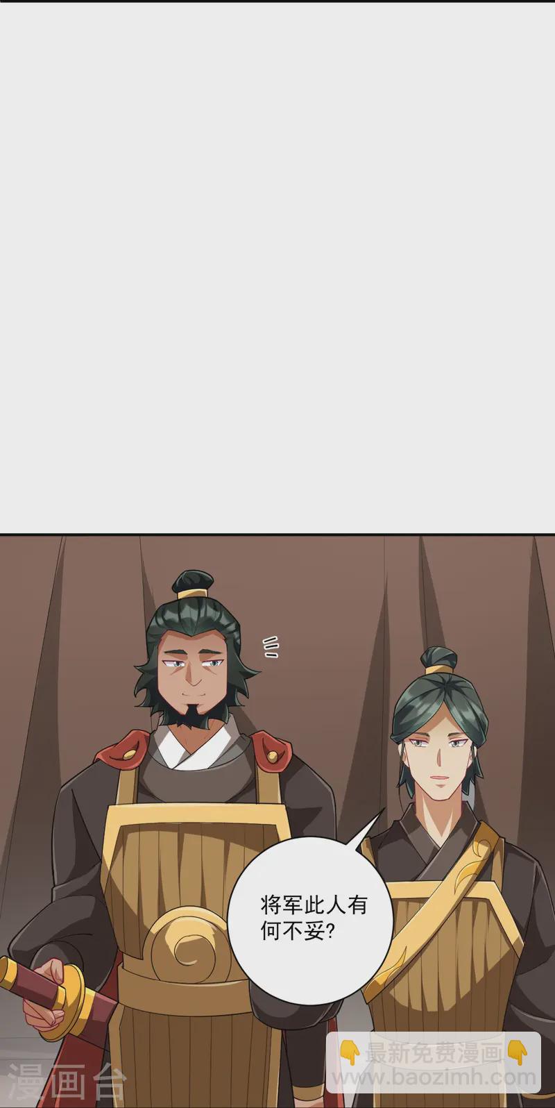 第371话 校尉10