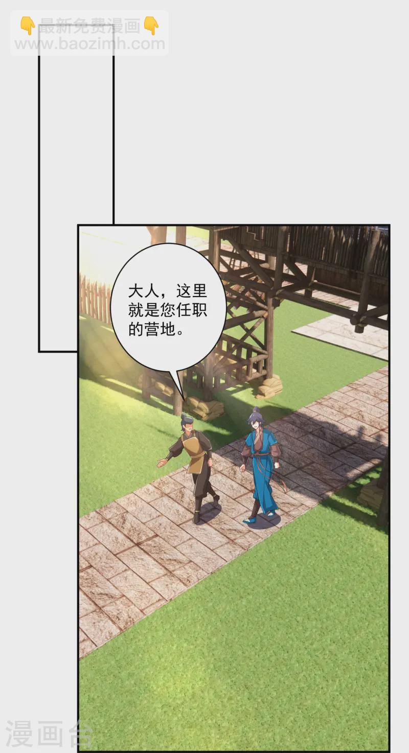 第371话 校尉16