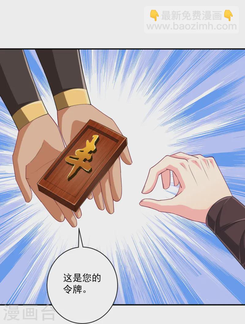 第371话 校尉17
