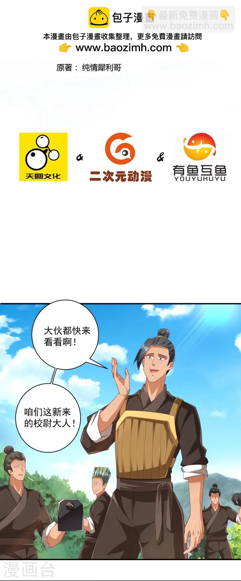 第372话 揍一顿就好了1