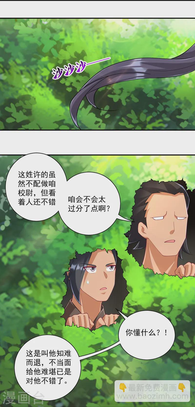 第372话 揍一顿就好了11