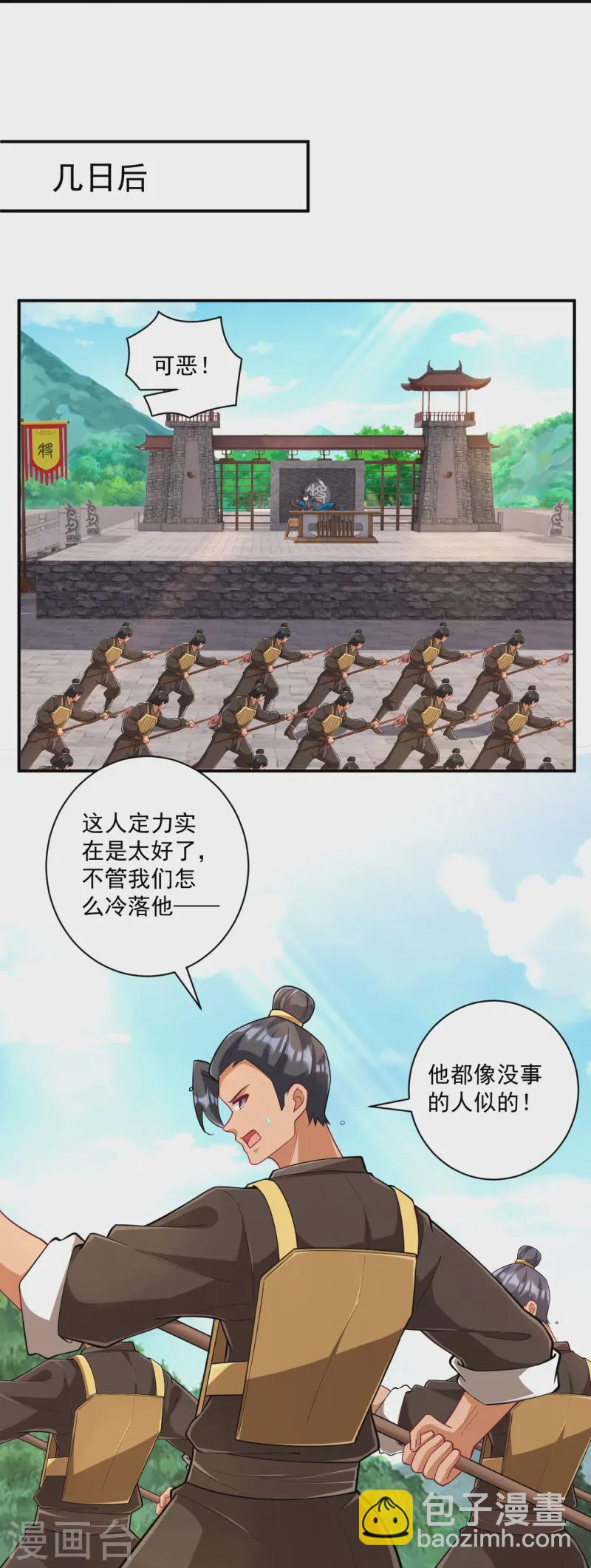 第372话 揍一顿就好了12
