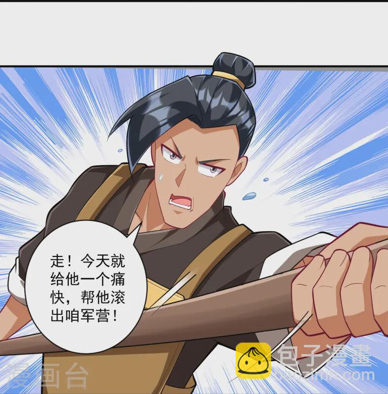 第372话 揍一顿就好了13