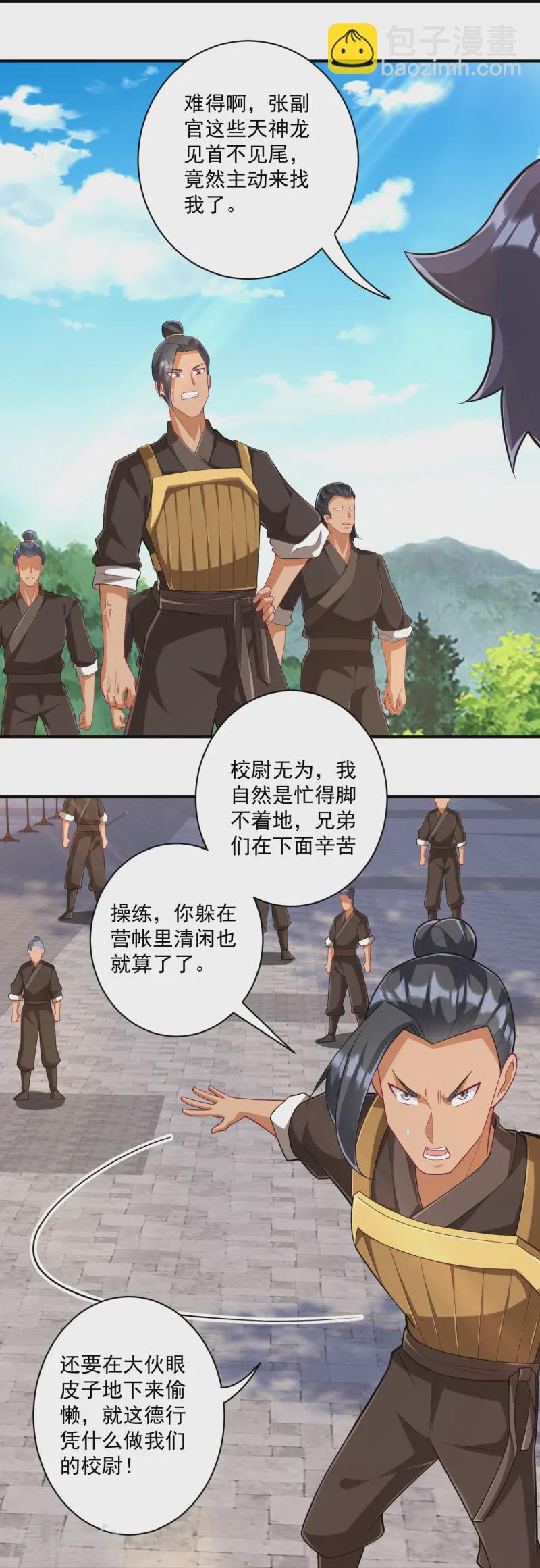 第372话 揍一顿就好了16