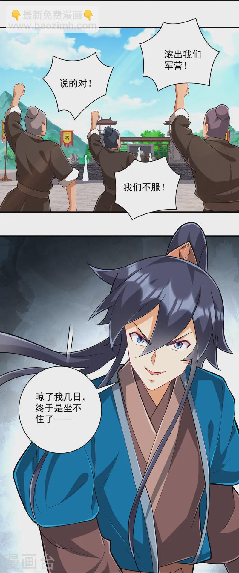 第372话 揍一顿就好了17