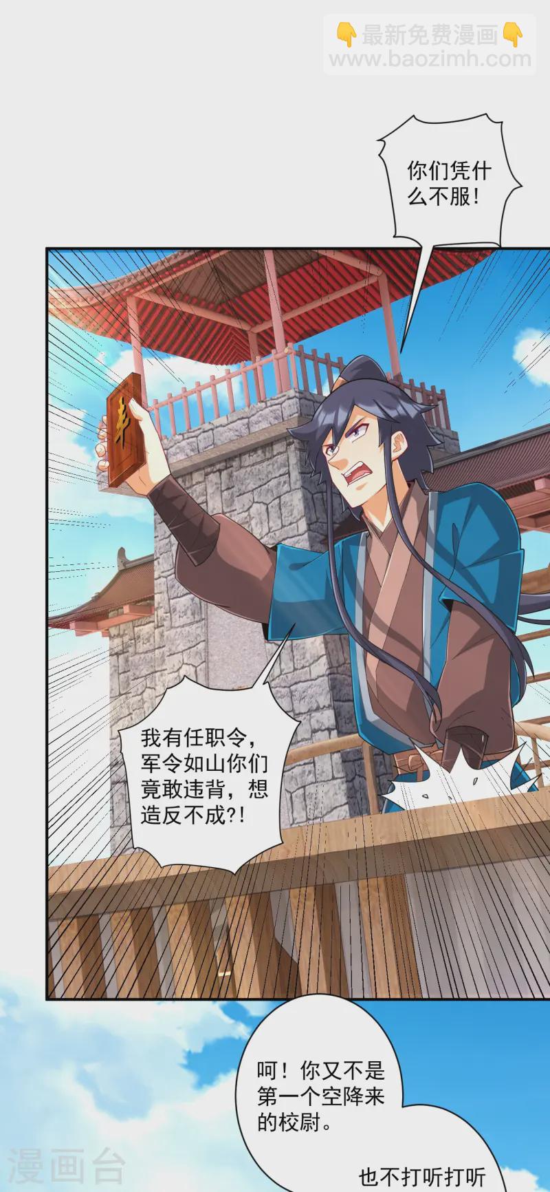 第372话 揍一顿就好了19