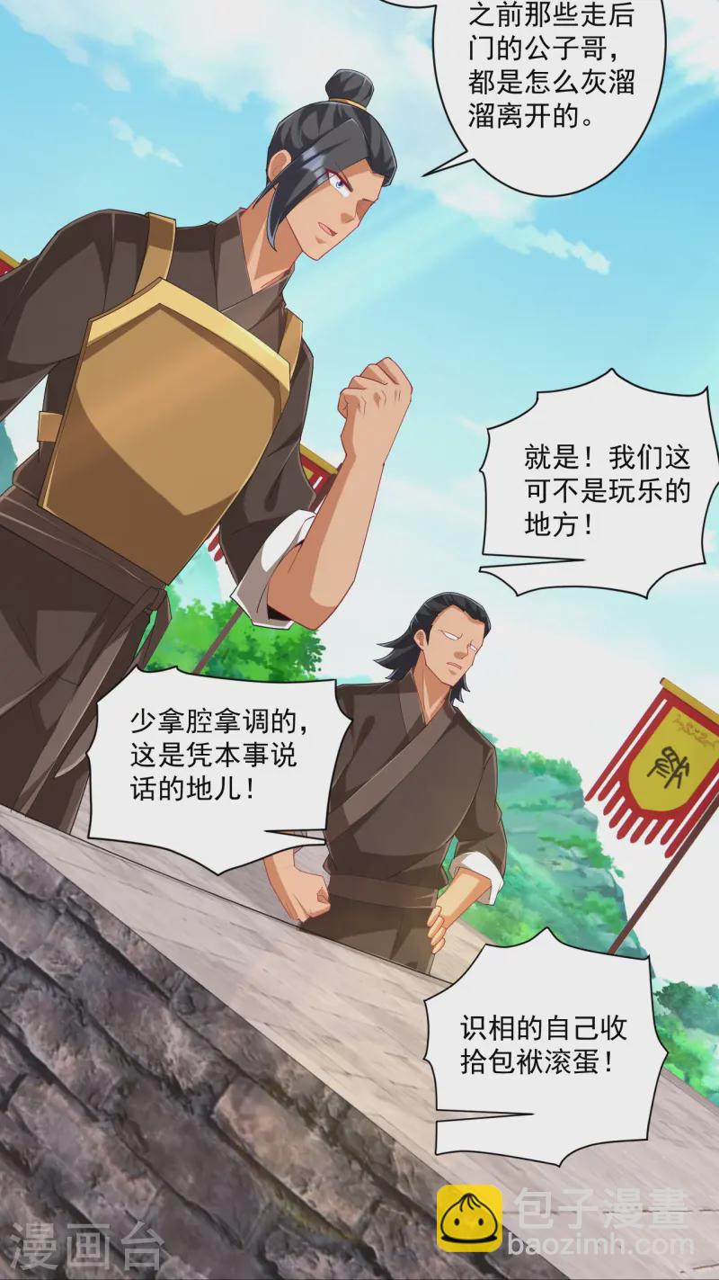 第372话 揍一顿就好了20