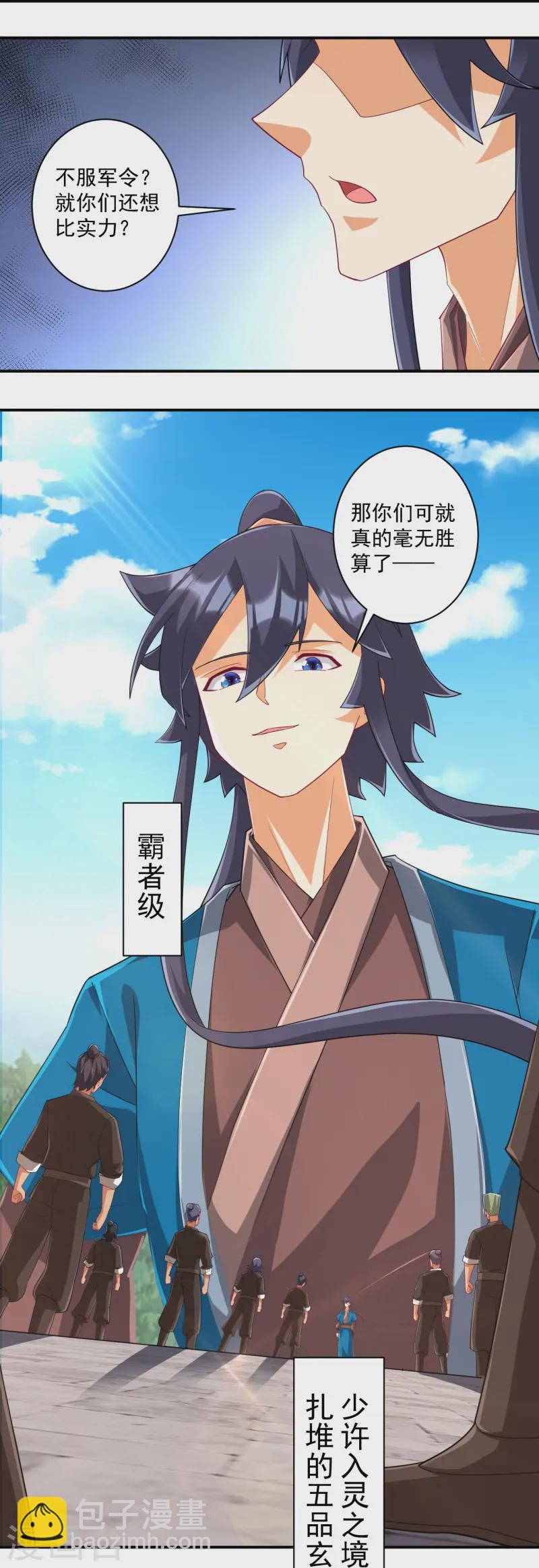 第372话 揍一顿就好了21