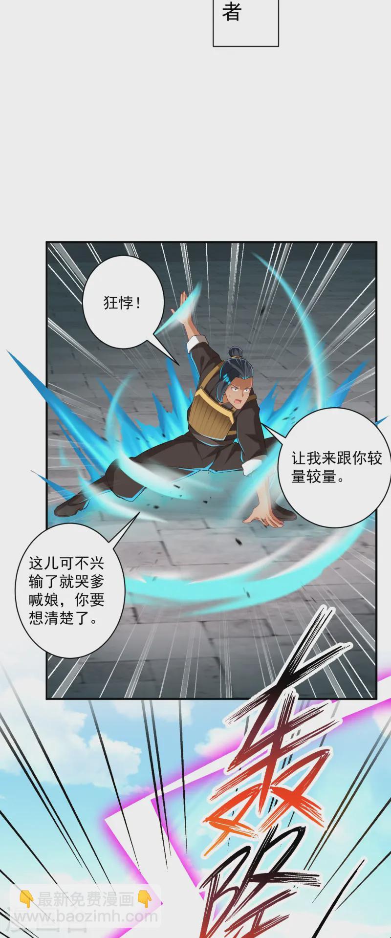 第372话 揍一顿就好了22