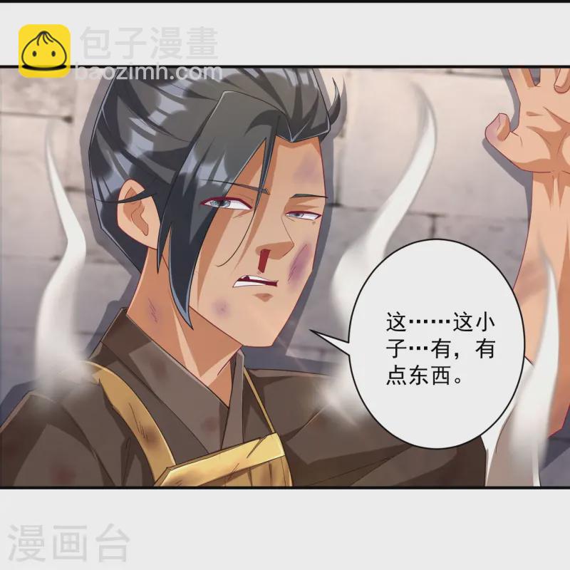 第372话 揍一顿就好了24