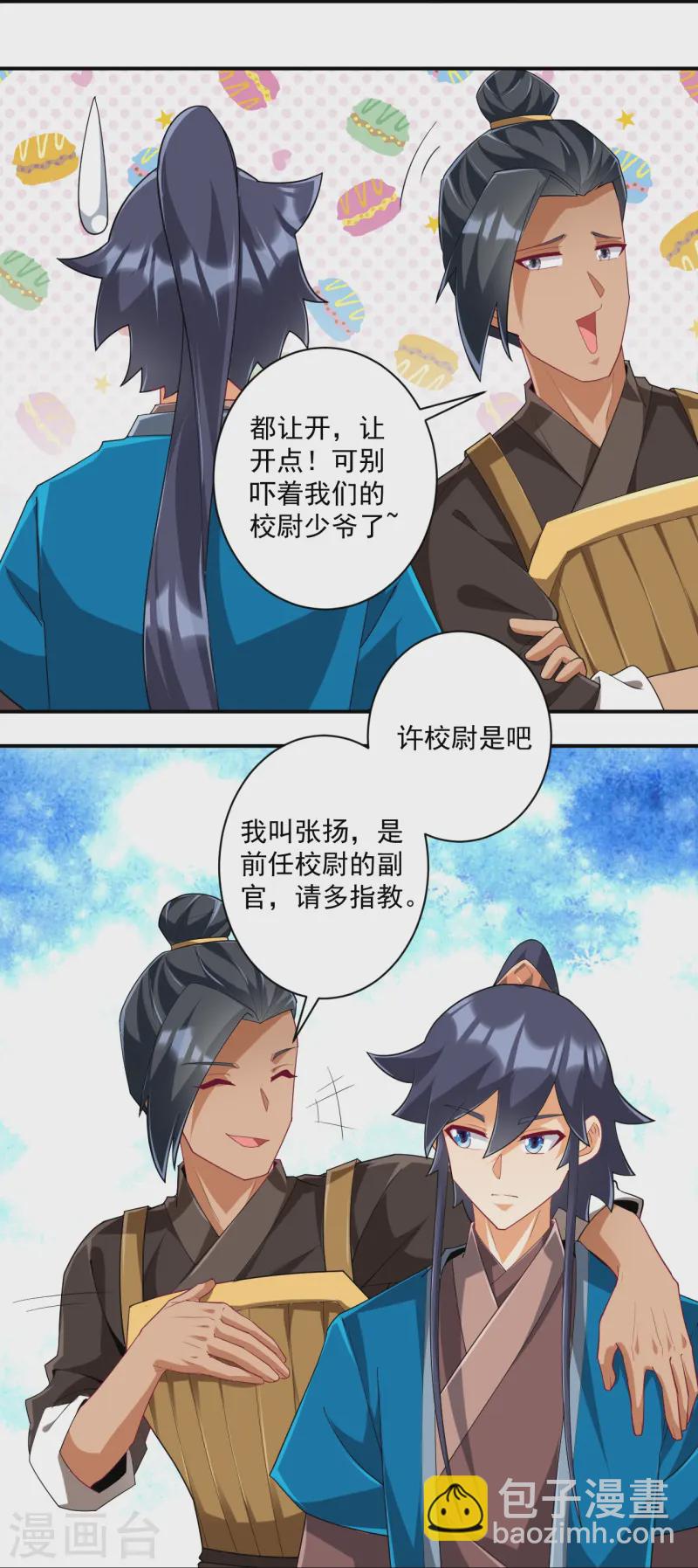 第372话 揍一顿就好了3