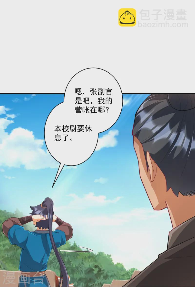 第372话 揍一顿就好了5