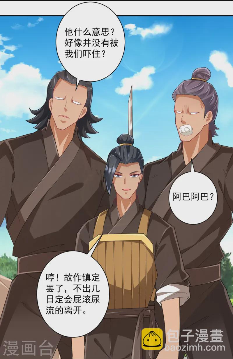 第372话 揍一顿就好了6