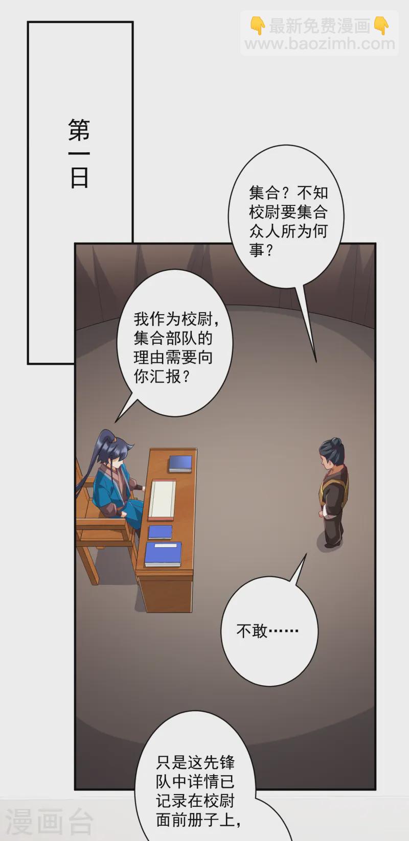 第372话 揍一顿就好了8