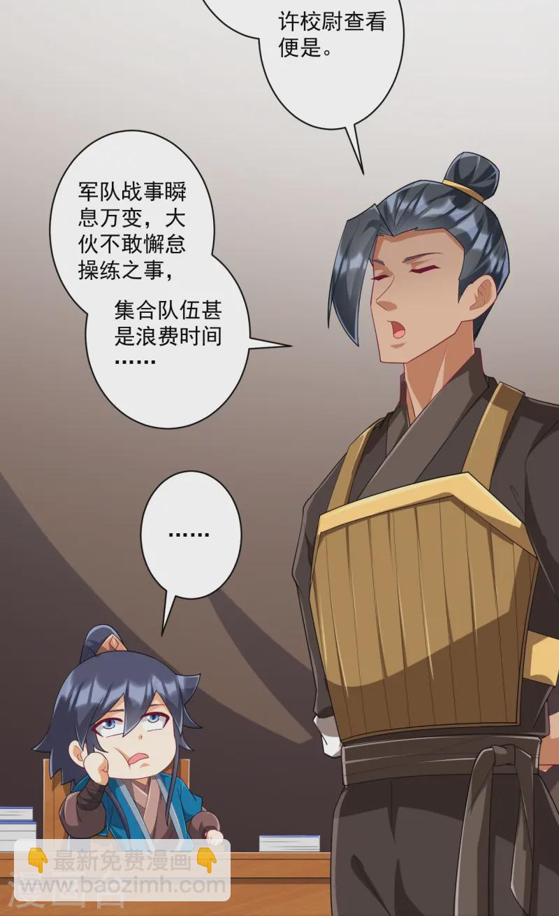 第372话 揍一顿就好了9