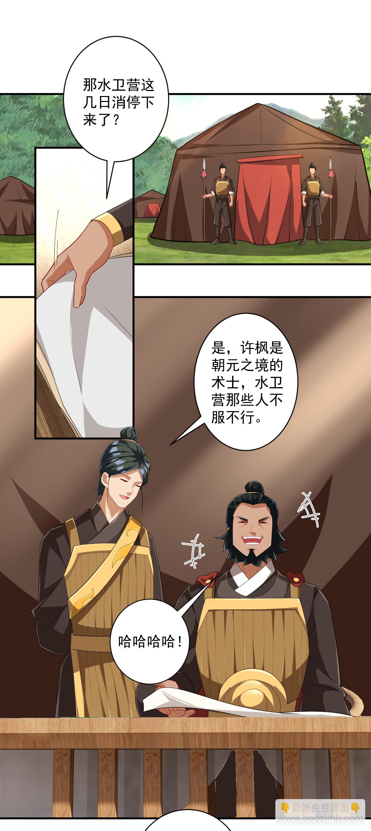 第373话 营地之争2