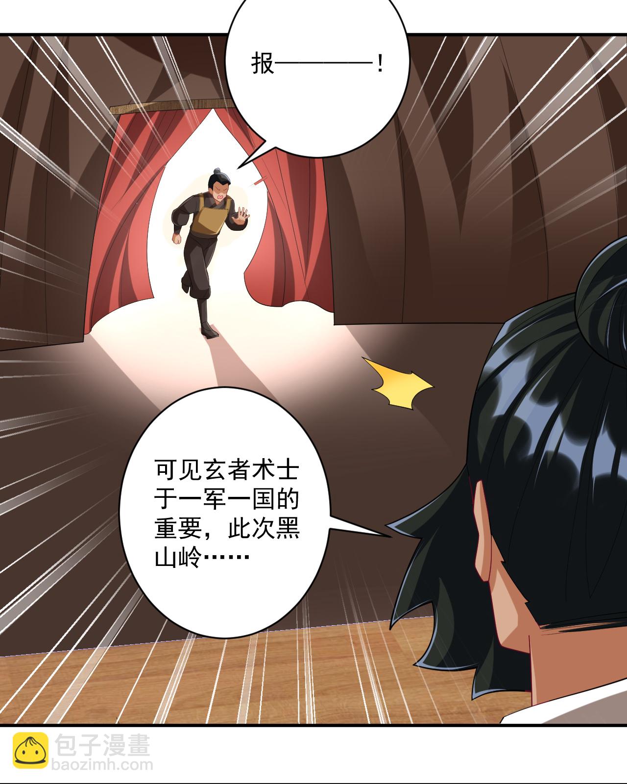 第373话 营地之争3