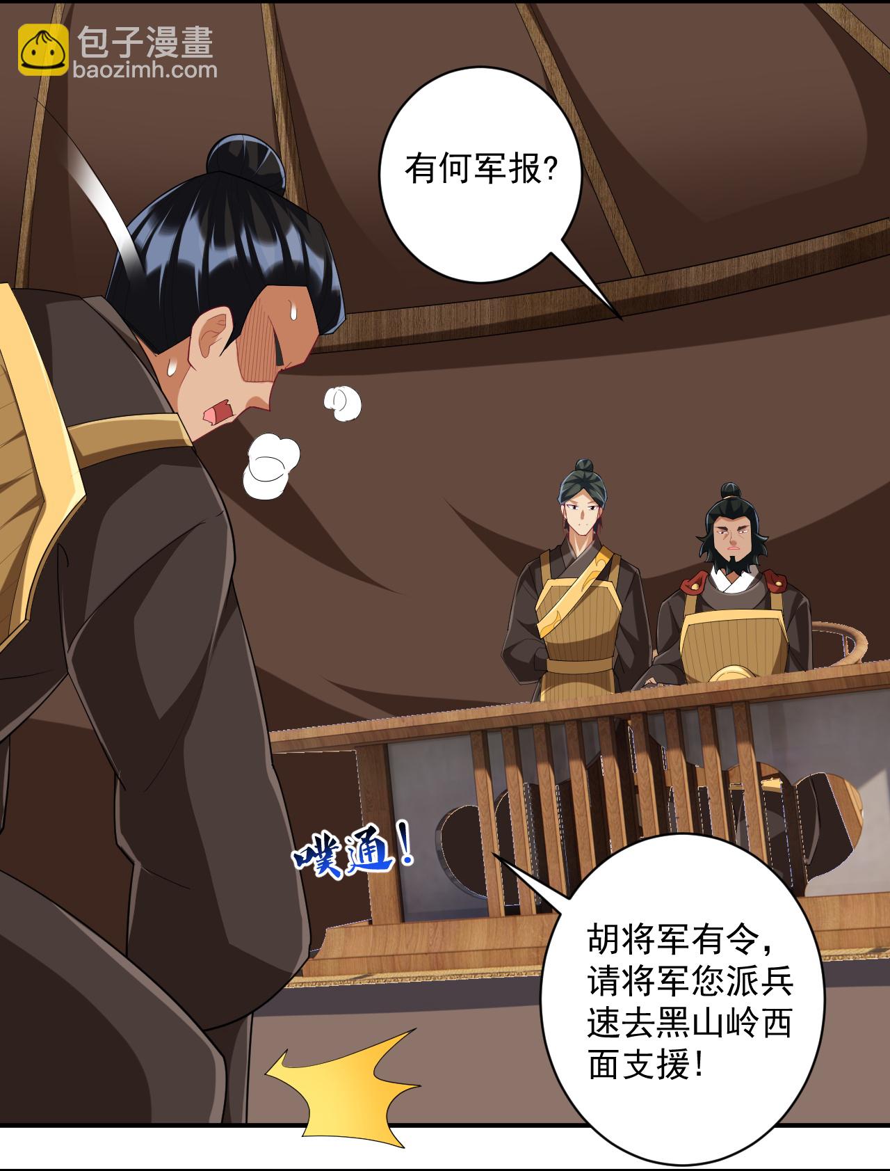 第373话 营地之争4