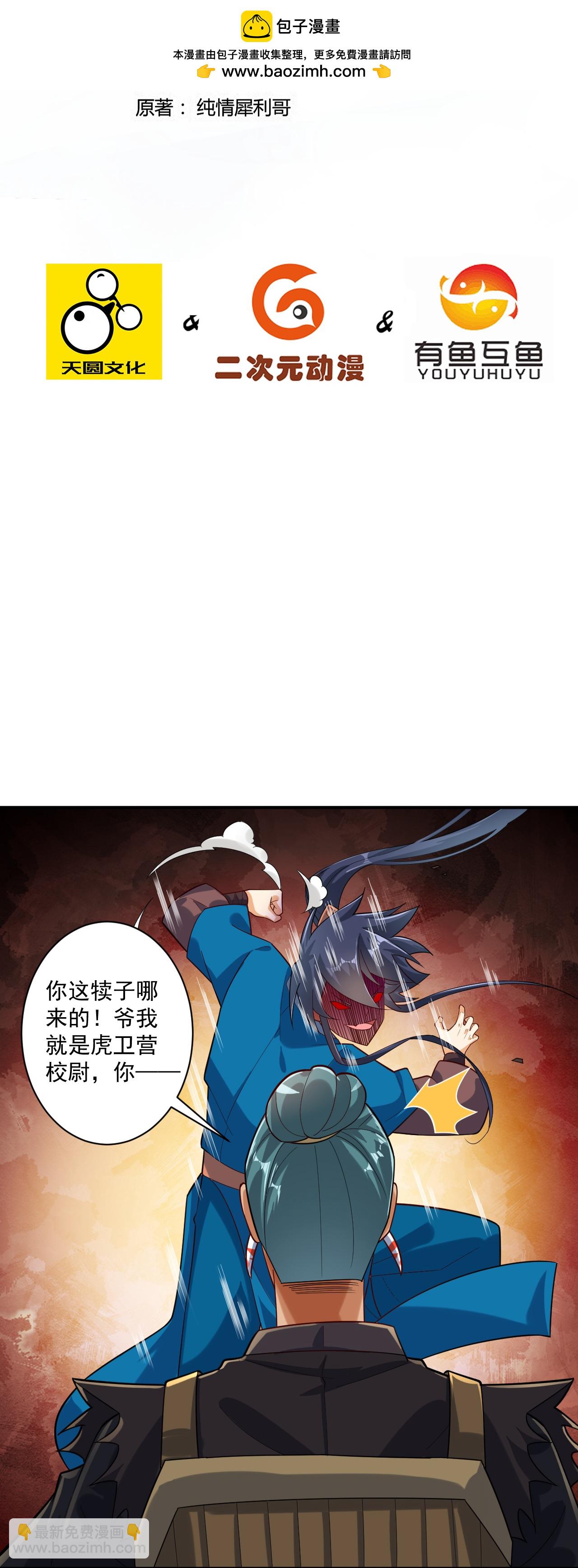 第374话 黑山岭的秘密1