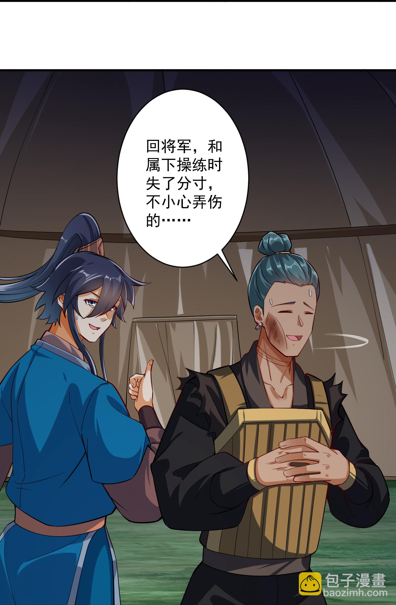 第374话 黑山岭的秘密12