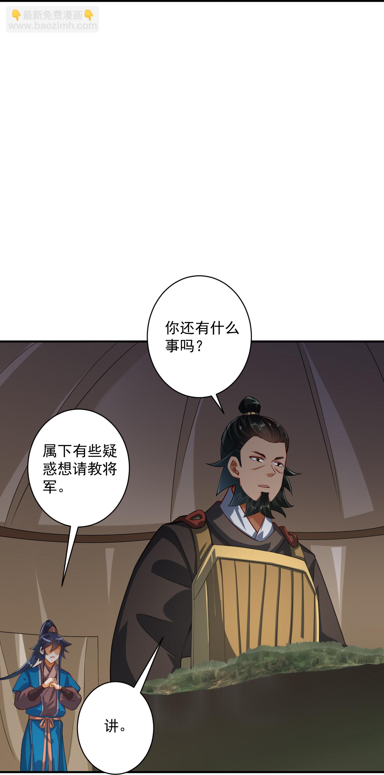 第374话 黑山岭的秘密15