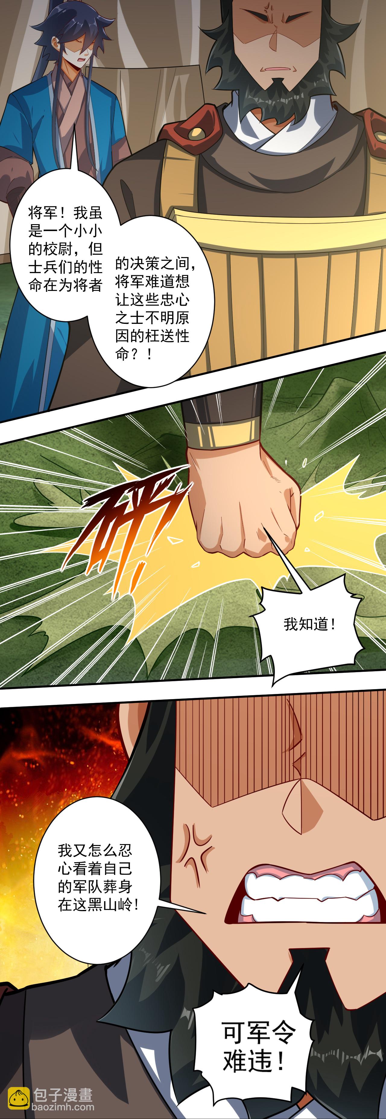 第374话 黑山岭的秘密21