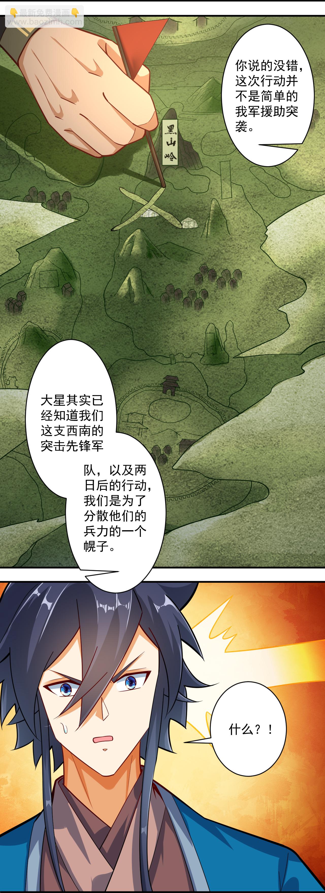 第374话 黑山岭的秘密22