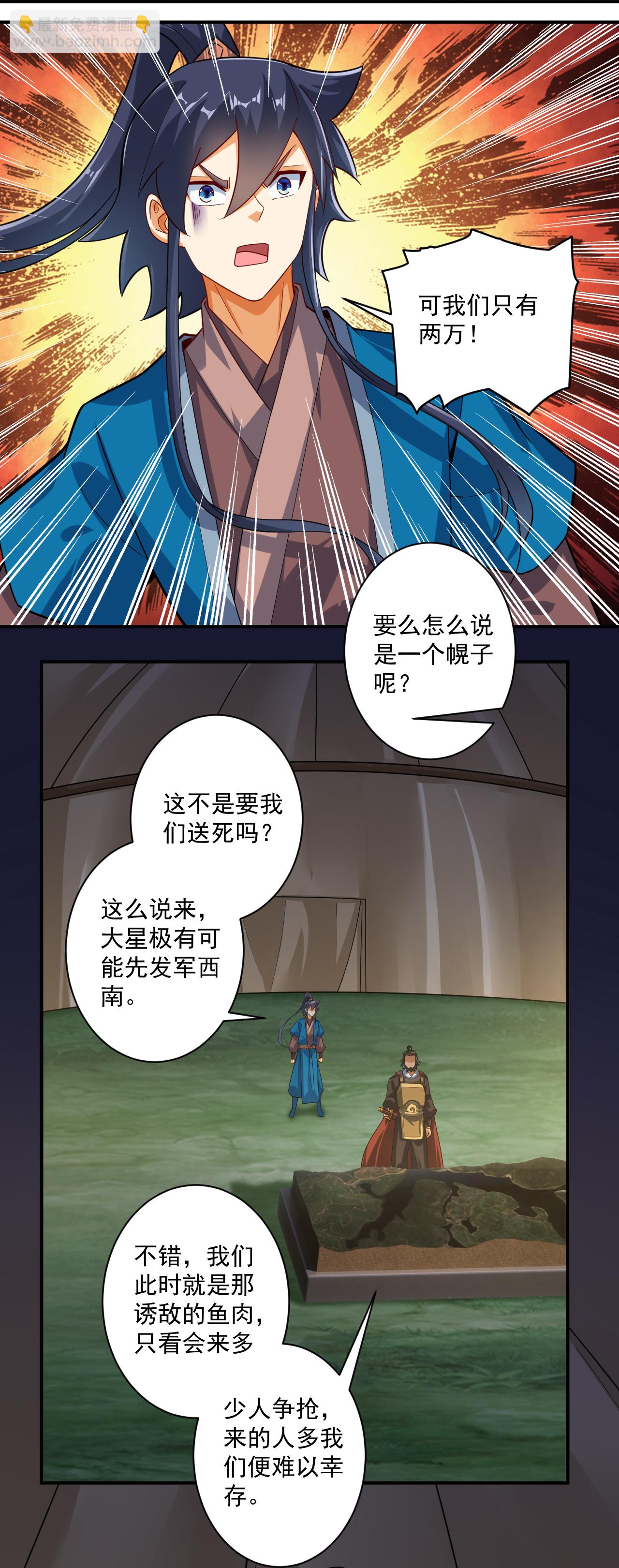 第374话 黑山岭的秘密24