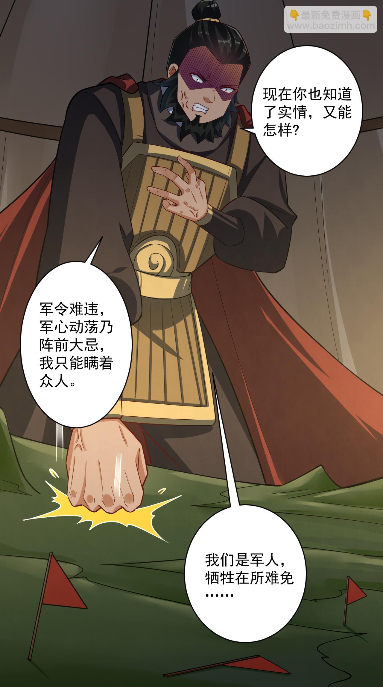 第374话 黑山岭的秘密25