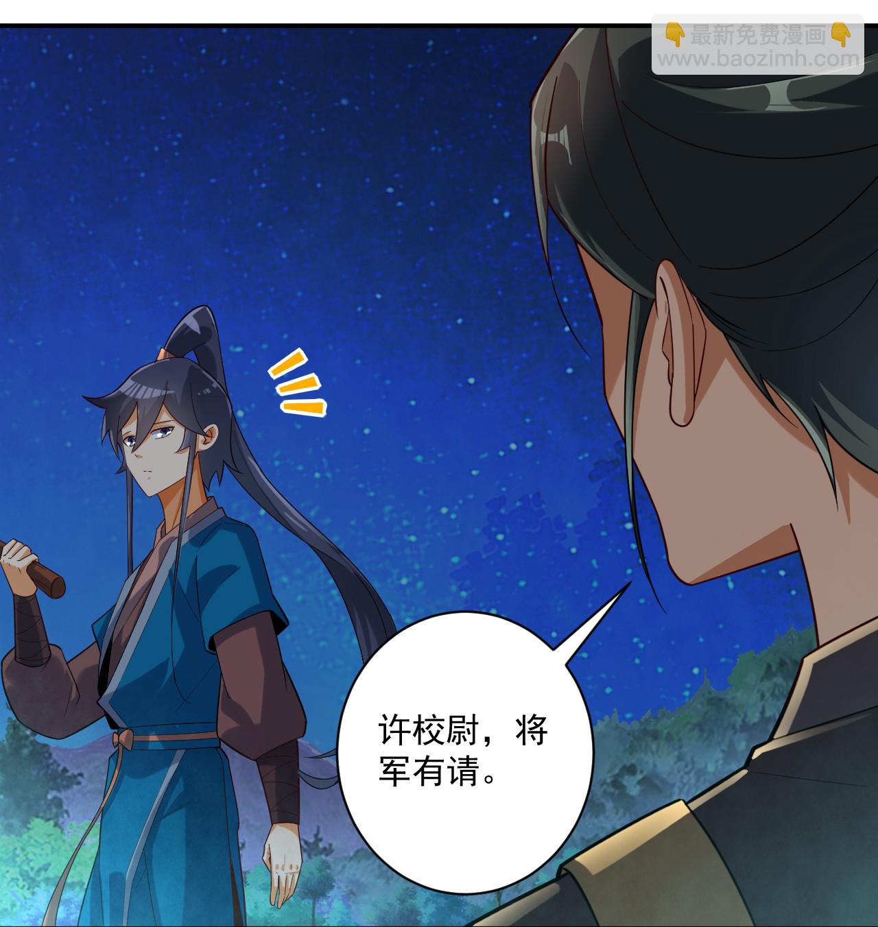 第374话 黑山岭的秘密7