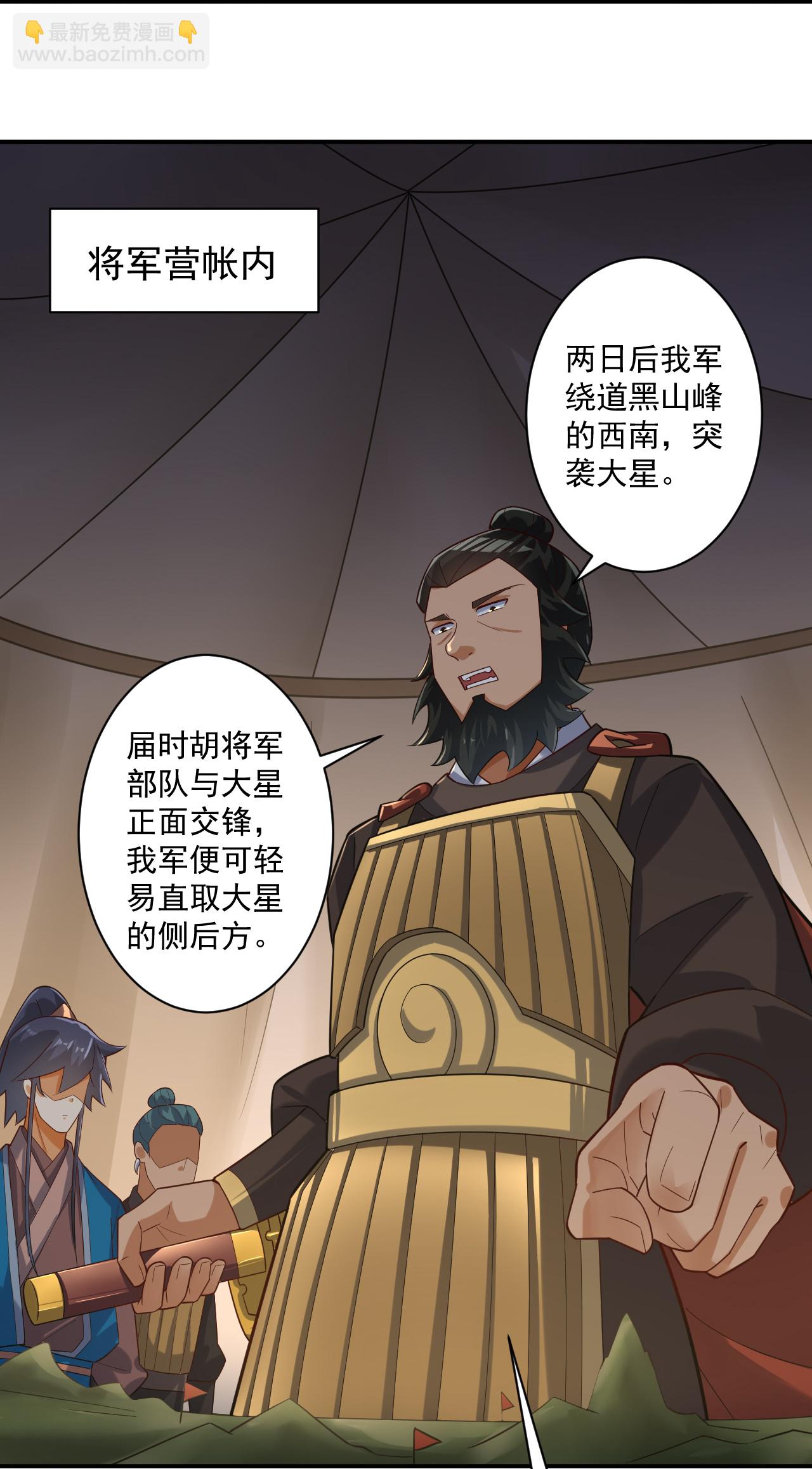 第374话 黑山岭的秘密8