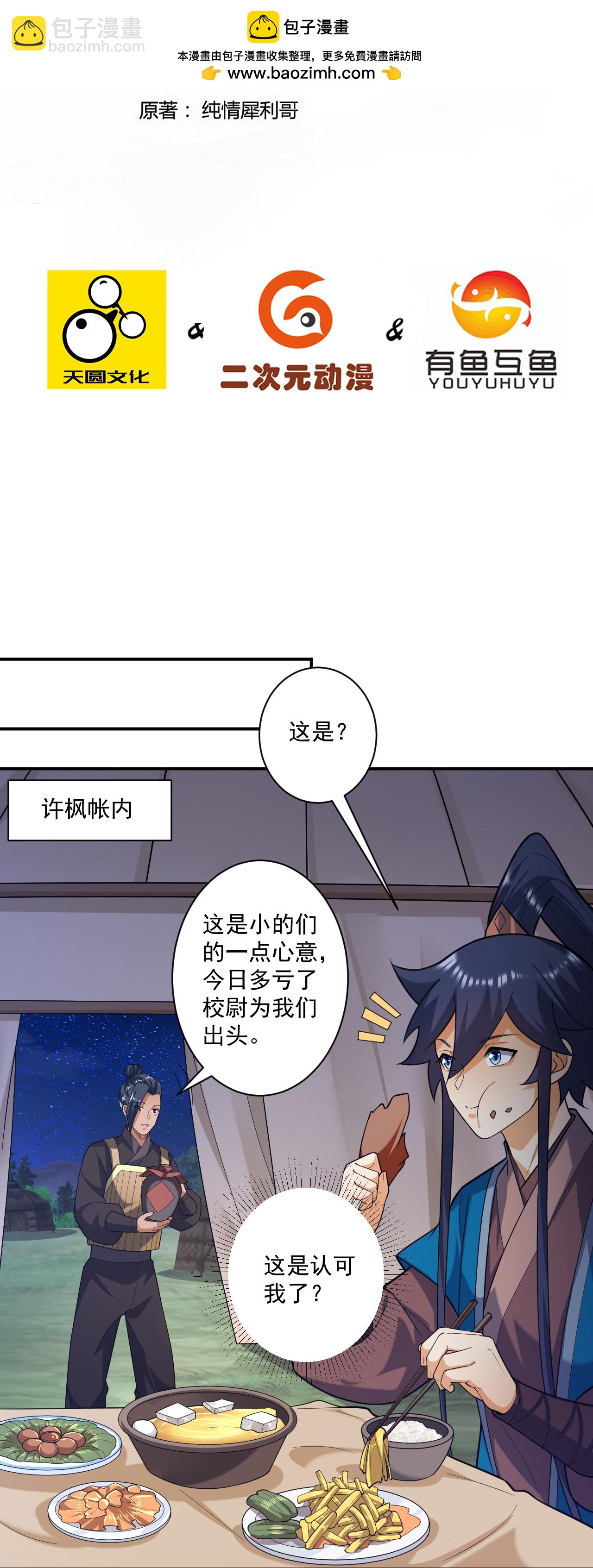 第375话 小霸主级别1