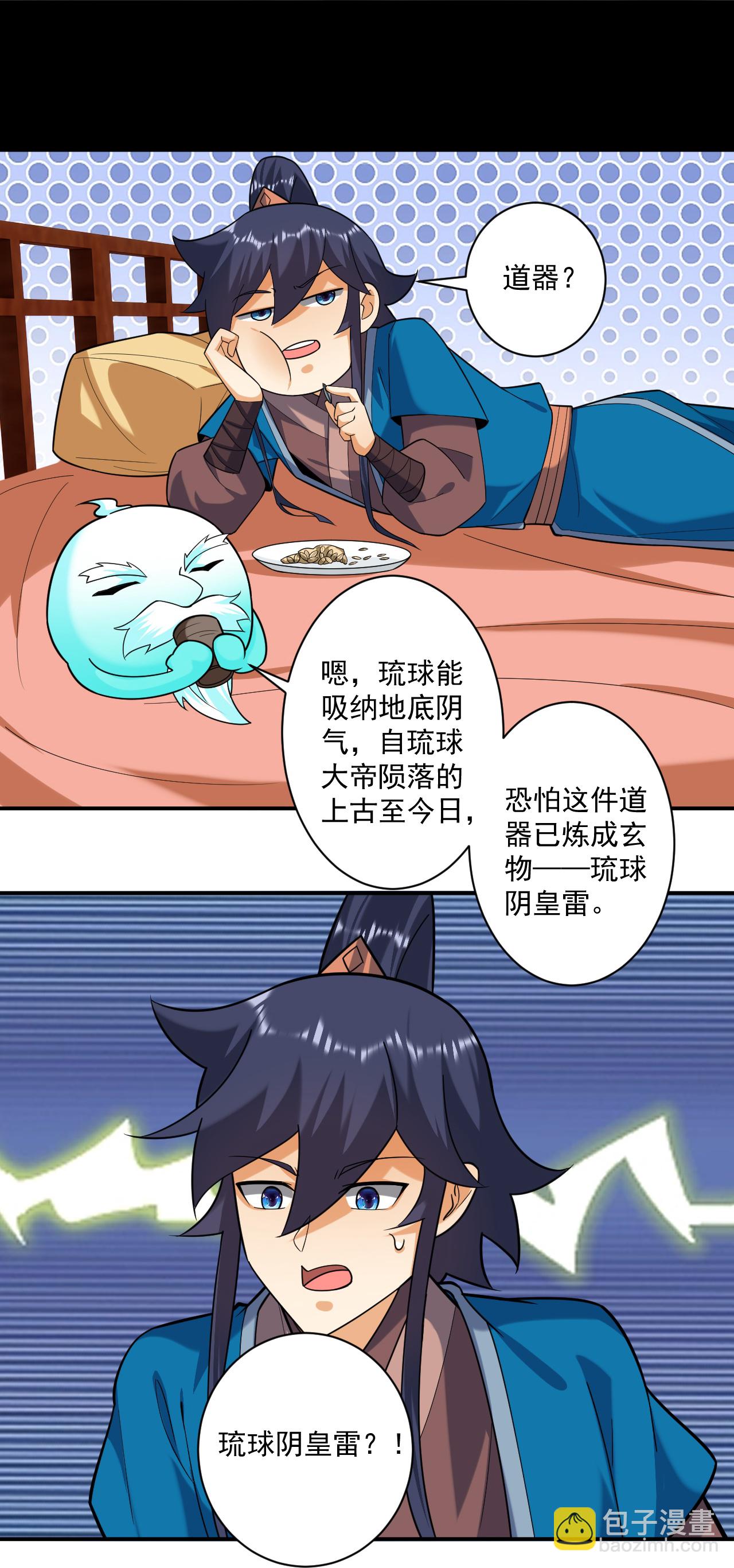 第375话 小霸主级别6