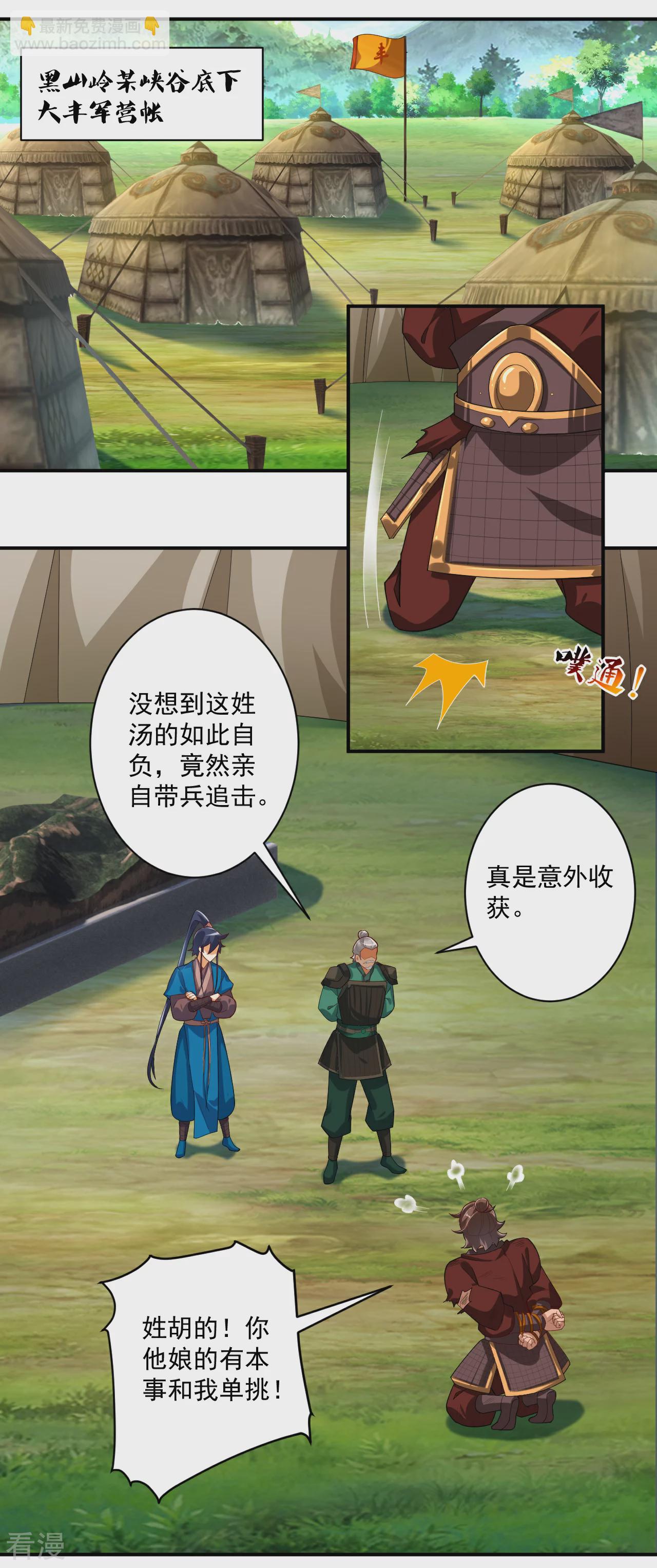 第377话 埋伏11