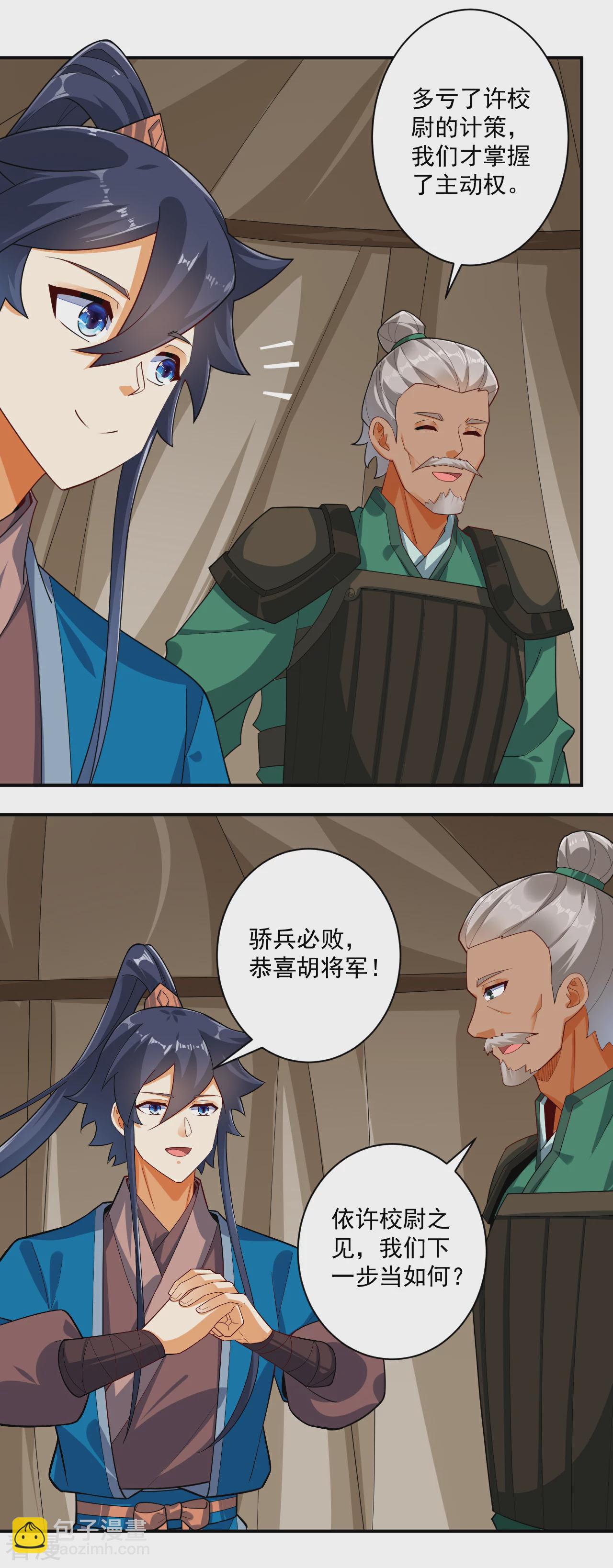 第377话 埋伏12