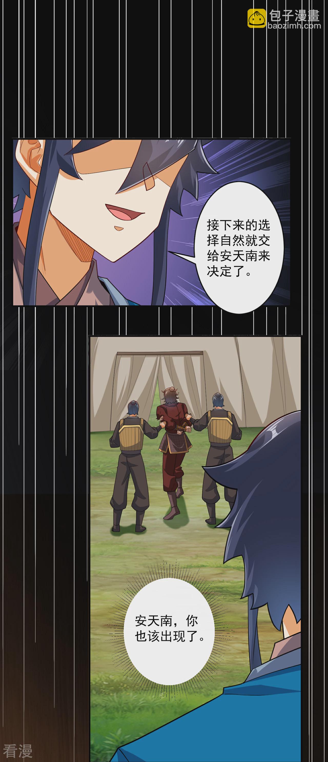 第377话 埋伏13