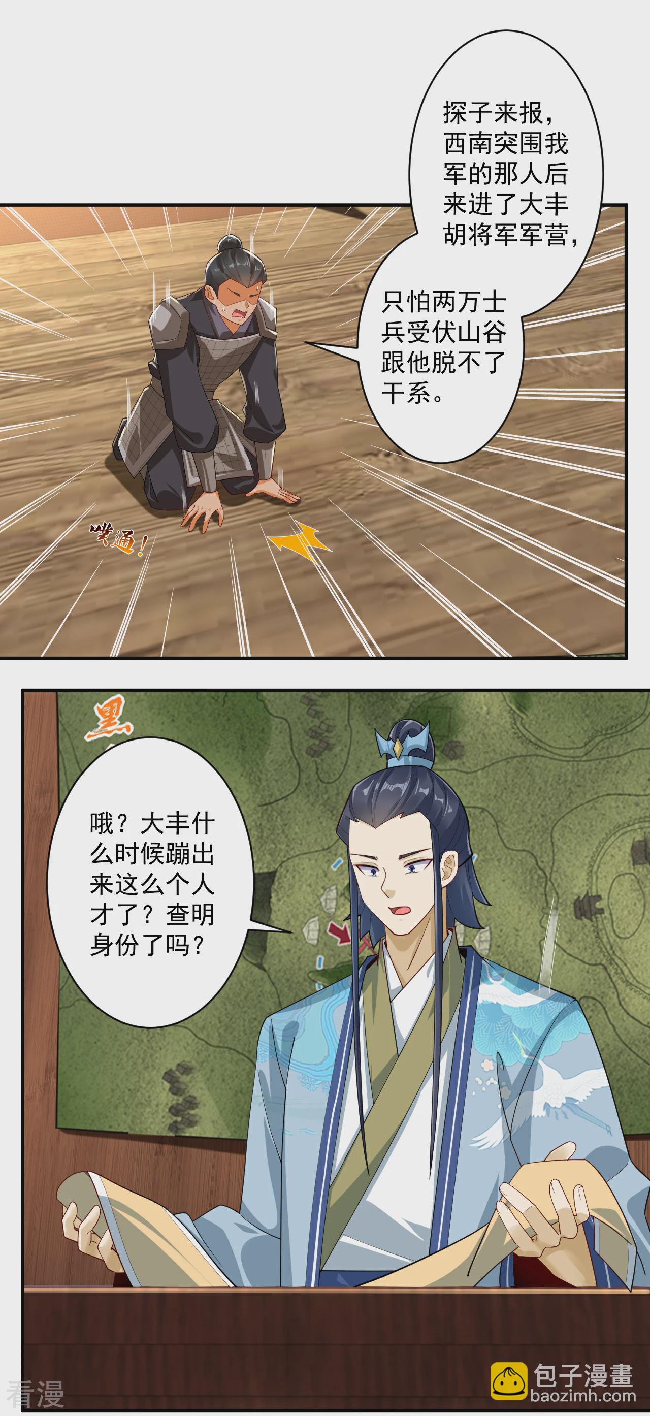 第377话 埋伏16