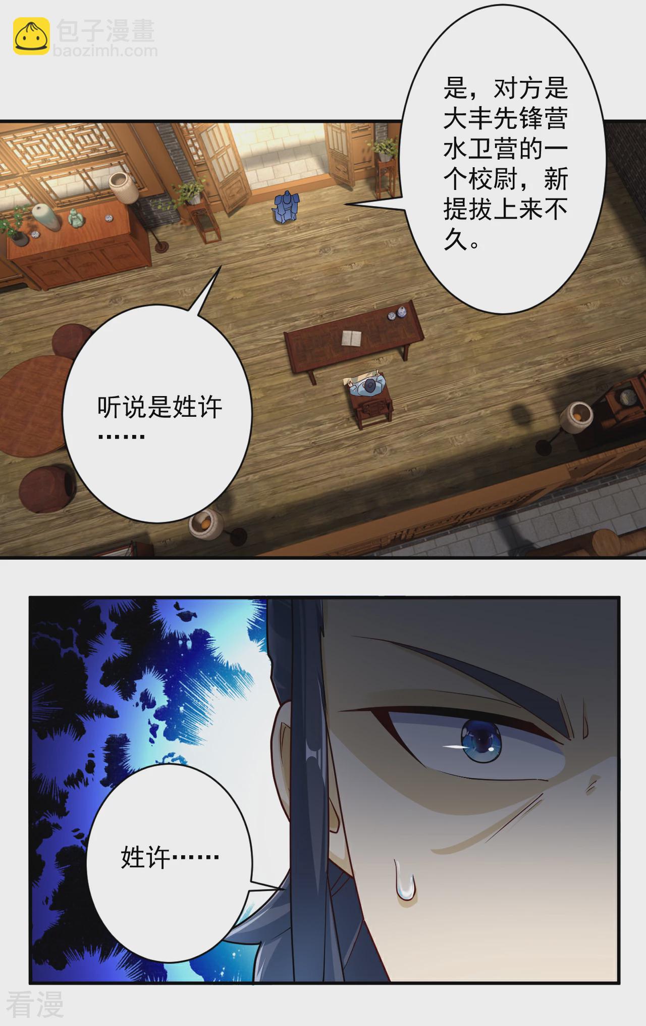 第377话 埋伏17