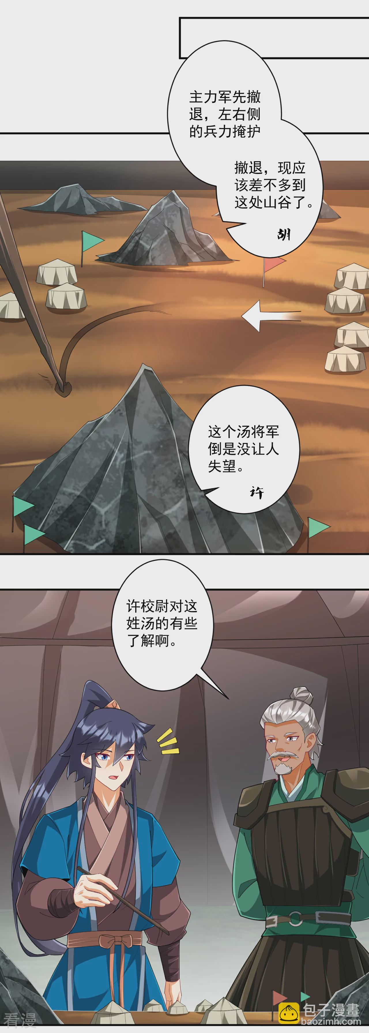 第377话 埋伏3